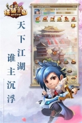 铁骑三国最新版(5)