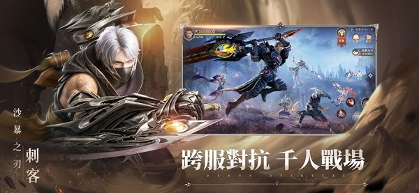 神迹血舞者台服 v2.0.18 安卓版(1)