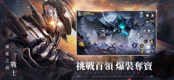 神迹血舞者台服 v2.0.18 安卓版(2)