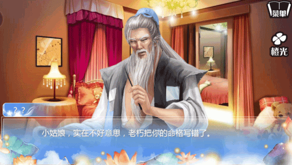 穿越之姻缘劫免费版(1)