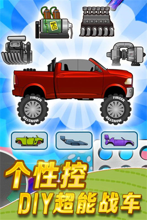 登山赛车 v1.55.3 安卓版(1)