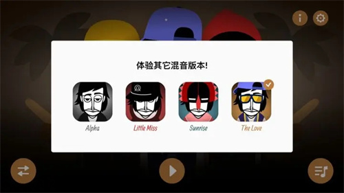 节奏盒子全模组 v1.0 安卓版(6)