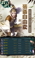 刀剑物语内购版(1)