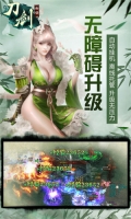 刀剑物语内购版(4)