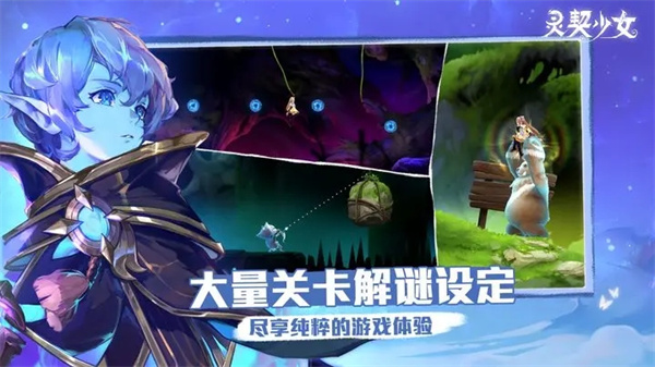 灵契少女安装 v1.0.1 安卓版(4)