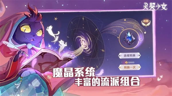 灵契少女安装 v1.0.1 安卓版(5)