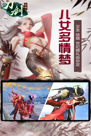 刀剑物语国际版(3)
