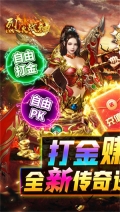 烈火战神变态服 v1.0 安卓版(1)