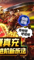 烈火战神变态服 v1.0 安卓版(2)