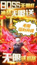 烈火战神变态服 v1.0 安卓版(4)
