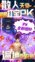 烈火战神变态服 v1.0 安卓版(5)