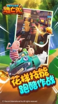 逃亡兔无限卢布内购版(2)