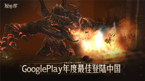 原界之罪汉化版(1)