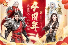 远征正版(3)