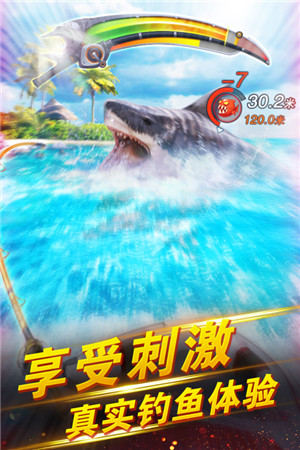 世界钓鱼之旅无广告版(4)