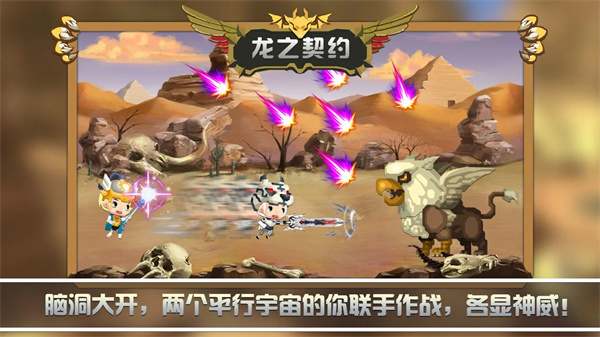 龙之契约送UR无限充版(3)