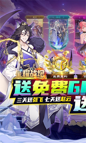 星耀战纪功能菜单 v1.0 安卓版(1)