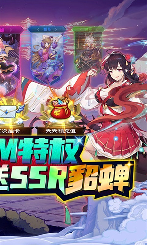 星耀战纪功能菜单 v1.0 安卓版(2)
