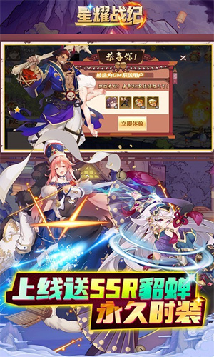 星耀战纪功能菜单 v1.0 安卓版(4)