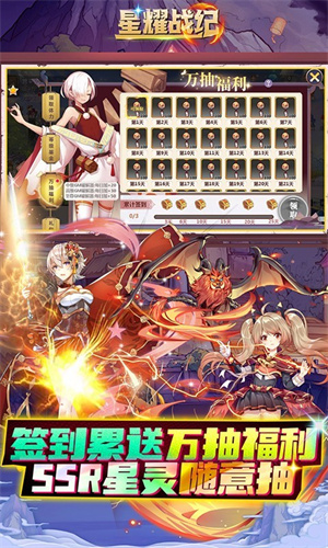 星耀战纪功能菜单 v1.0 安卓版(5)