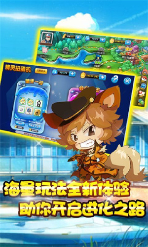 精灵训练师 v1.2.5 安卓版(1)