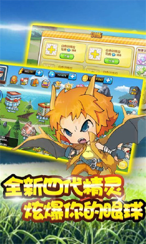 精灵训练师 v1.2.5 安卓版(4)