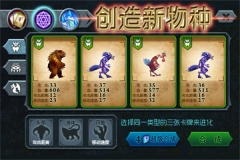 兽王争霸最新版(3)