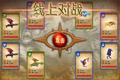 兽王争霸最新版(4)