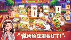 美食小当家安装 v1.38.0 手机版(3)