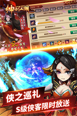绅士江湖免登录版(3)