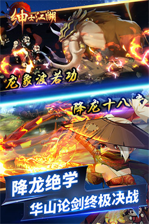绅士江湖免登录版(5)