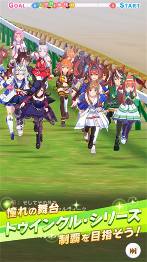 闪耀优俊少女(赛马娘)国服 v1.28.6 安卓版(4)