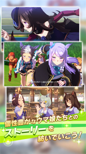 闪耀优俊少女(赛马娘)国服 v1.28.6 安卓版(5)