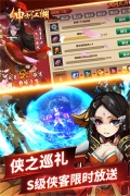 绅士江湖无限金砖版(5)