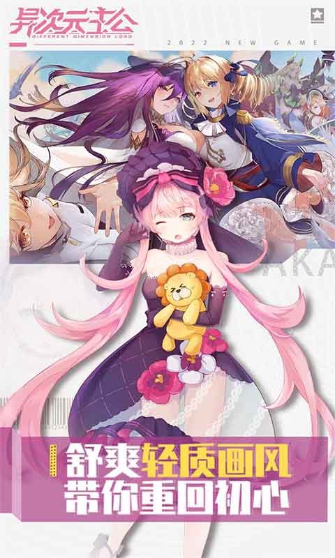 异次元主公渠道服 v1.3.7 安卓版(2)