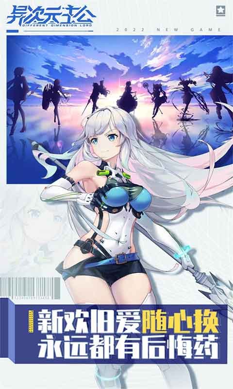 异次元主公渠道服 v1.3.7 安卓版(3)