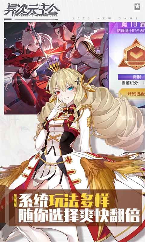 异次元主公渠道服 v1.3.7 安卓版(5)