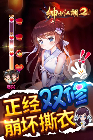绅士江湖满V版(2)