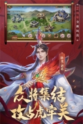 少年三国志零九游版(2)
