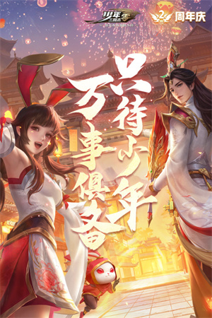 少年三国志零VIVO版(4)