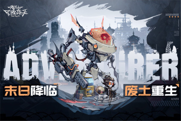 都市冒险高手 v1.0.9 安卓版(4)