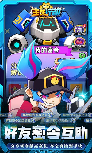 生死行动 v1.0 安卓版(1)