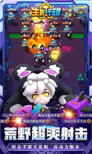 生死行动 v1.0 安卓版(5)