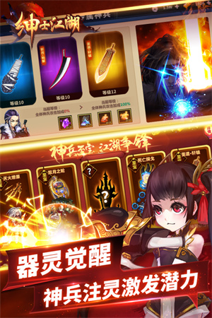 绅士江湖无限充值版(3)