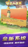 掌机小精灵小米版(4)