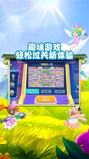 萌趣医院开局十连抽版(1)