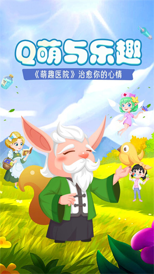 萌趣医院开局十连抽版(4)