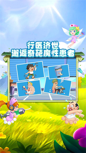 萌趣医院开局十连抽版(5)