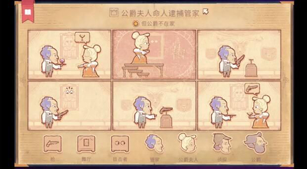 Storyteller游戏中文手机版(1)