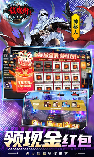 镇魂街武神躯满V版(3)